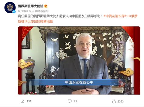 俄驻华大使馆在中文社交平台与英国首相“对线”！_西方_约翰逊_俄罗斯