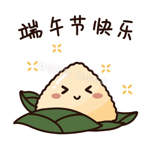 端午动图图片
