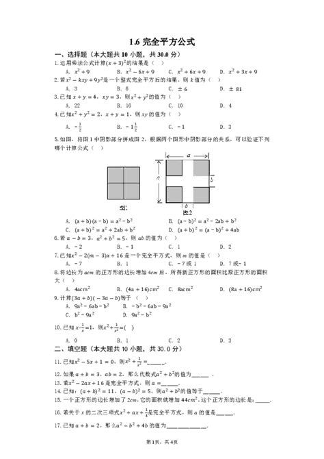 人教版初中数学2020-2021学年七年级（下）期末数学试卷 （含解析）-教习网|试卷下载