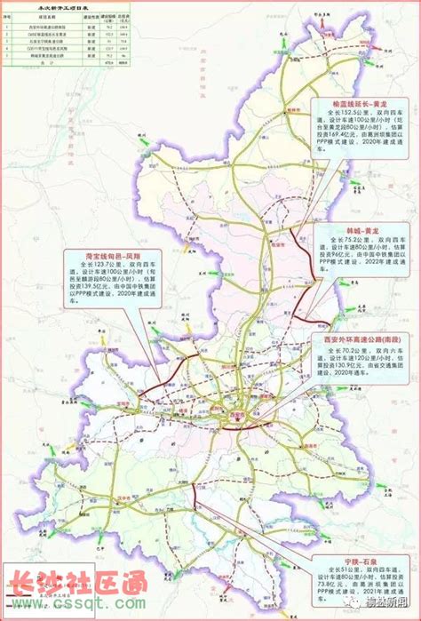 陕西榆林到西安将有一条新高速 预计2020年建成通车_社会_长沙社区通