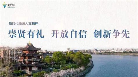 衢州：以数字化改革助力文旅产业高质量发展_中华网