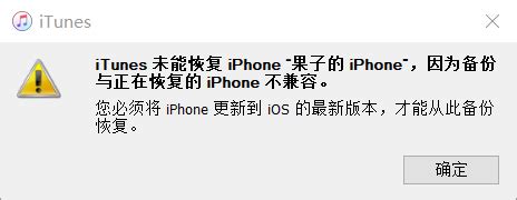 iphone所有系列手机强制降级简单技巧_360新知