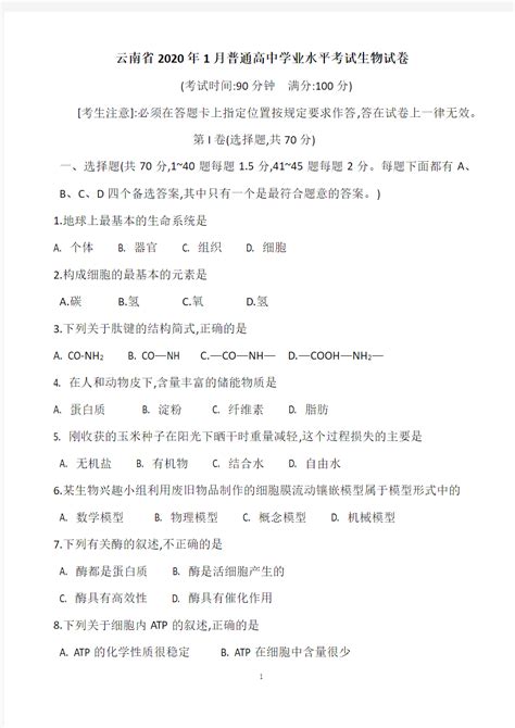 2017年云南省普通高中学业水平标准与考试说明测试卷历史答案——青夏教育精英家教网——