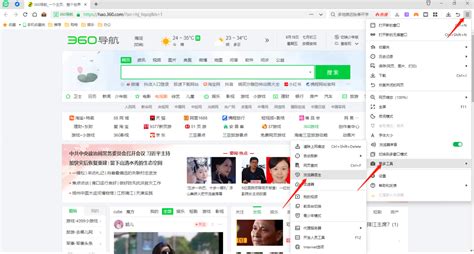 电脑360浏览器打不开网页是什么原因_360新知