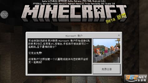 Minecraft1.21国际版下载-我的世界Minecraft国际版1.21下载手机版v1.21.0.23-乐游网安卓下载