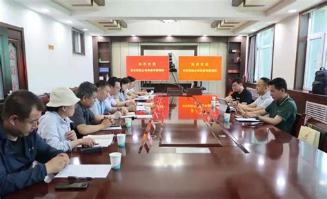 原州区与京东科技集团开展合作项目洽谈交流_原州区人民政府