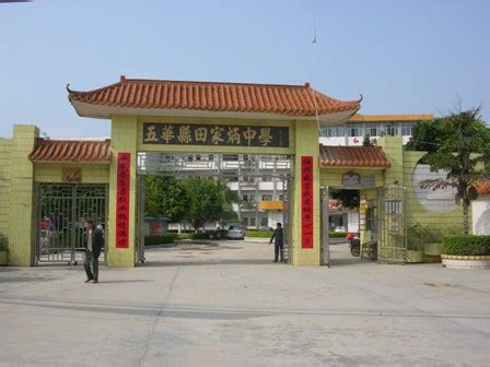 五华县高级中学录取分数线(2023年参考)