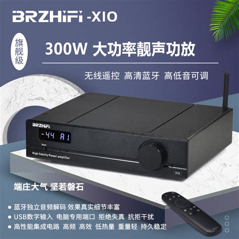BRZHIFI家用3255功放机大功率重低音发烧音响高清蓝牙解码电脑USB-淘宝网