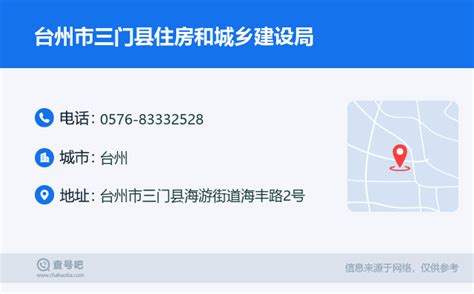 2021浙江省台州市天台县住房和城乡建设局下属事业单位选聘公告