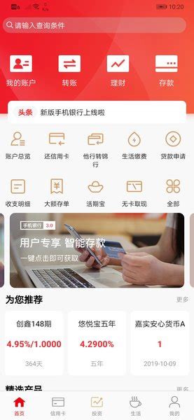 锦州银行手机银行下载-锦州银行官方app下载v5.6.4.3 安卓最新版-单机100网