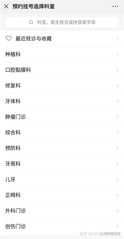 空军军医大学口腔医院挂号攻略 - 知乎