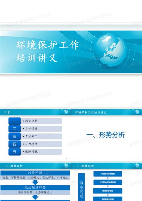 2023企业安全环保工作计划-Word模板下载_编号qyjgbrag_熊猫办公