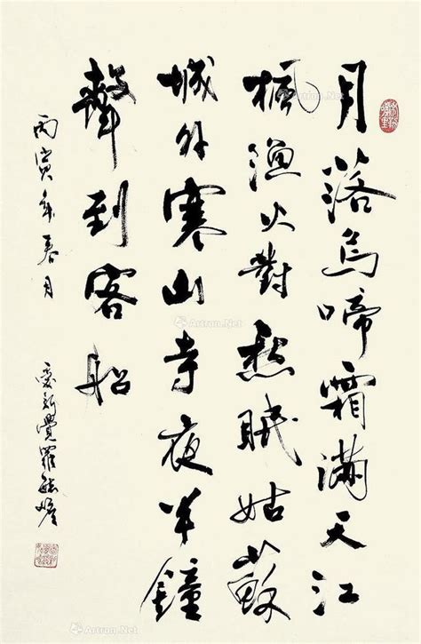 清朝最后的“恭亲王”爱新觉罗·毓嶦书法欣赏