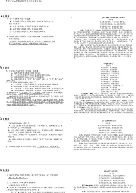 新中式竹子景观石头毛竹3d模型下载-【集简空间】「每日更新」