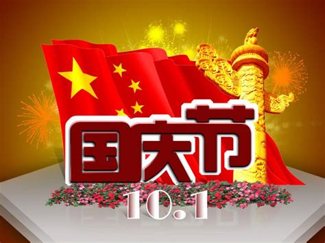 2019年70周年大庆祝福语_2019年国庆佳节简短祝福语