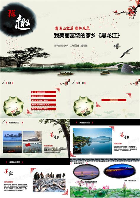 黑龙江海报-黑龙江海报模板-黑龙江海报设计-千库网