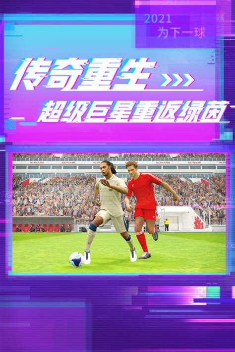 实况足球2017中文版_实况足球2017 官方简体中文免安装版下载_3DM单机