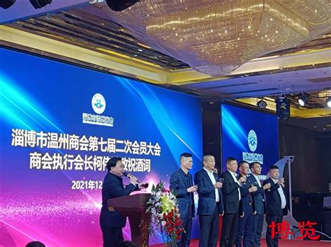 山东省科学技术厅 其它重要会议 鲁港科技创新合作大会暨第二十届中国（淄博）新材料技术论坛成功举办
