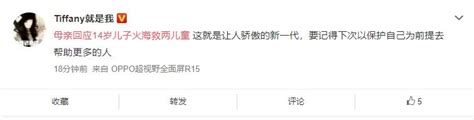 刚刚，河南这个14岁少年上热搜了！网友：中国好少年 - 巴中在线