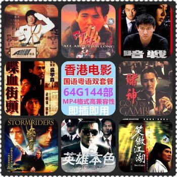 香港十大经典电影，十部惊艳港片排行榜