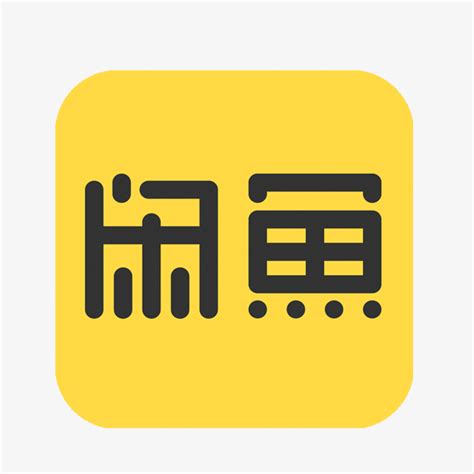 闲鱼logo-快图网-免费PNG图片免抠PNG高清背景素材库kuaipng.com
