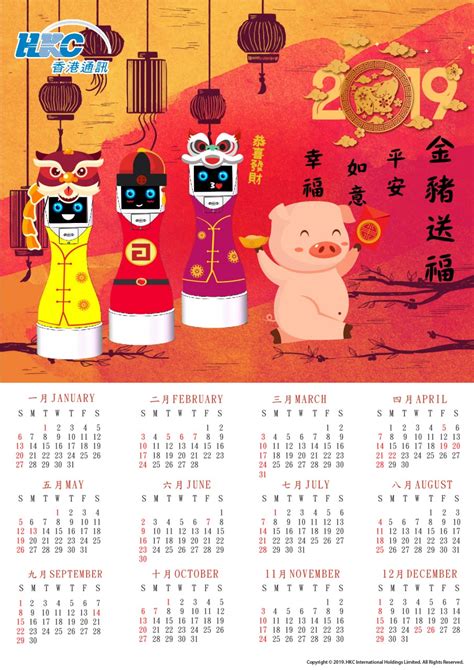 Chinese New Year Greeting from HKC 2019 – HKC Website