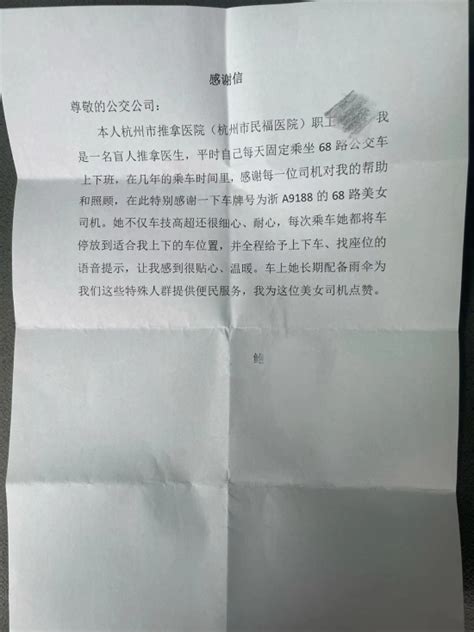 杭州公交68路邀请乘客写下新年祝福 意外收到了一份感谢信_澎湃号·媒体_澎湃新闻-The Paper