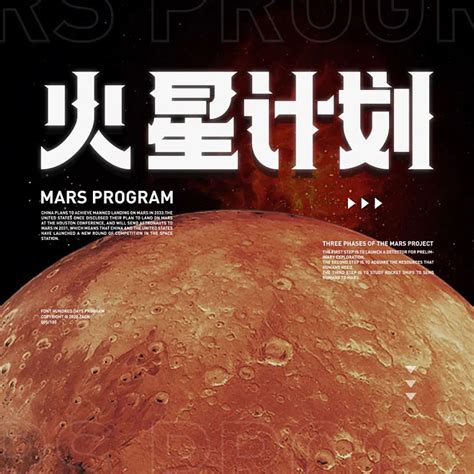火星情报局-全集在线观看-综艺-百搜视频
