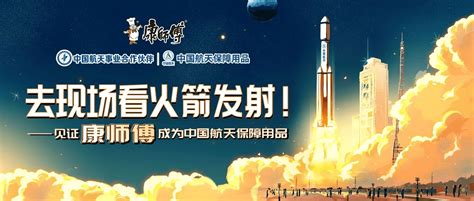 中国航天事业合作伙伴标志-快图网-免费PNG图片免抠PNG高清背景素材库kuaipng.com