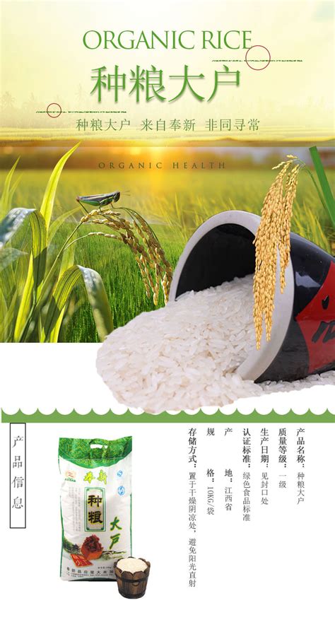 赣米江西奉新10kg南方长粒香米20斤装江西大米批发农产品家庭包装-阿里巴巴