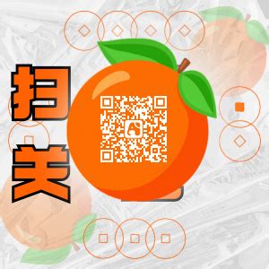 创意趣味卡通手绘桔子公众号方形二维码_方形二维码_爱设计