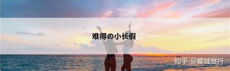 几月份去海南旅游最合适？ - 知乎