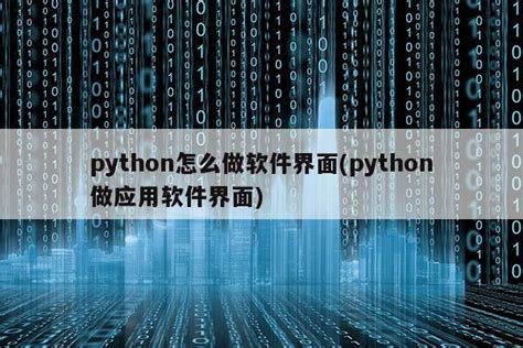 小白都能看懂的实战教程 手把手教你Python Web全栈开发 (DAY 6） - 元享技术