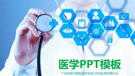 2017年医疗医疗商务工作总结PPT模板-扑奔网,Office文档资源分享平台