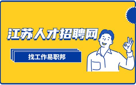 2022年江苏泰州市市直事业单位招聘工作人员笔试考试通告 - 江苏人才招聘网
