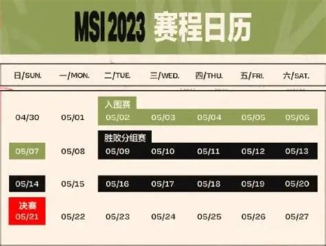 2023msi全部赛程表-msi全部赛程表2023介绍一览-CC手游网