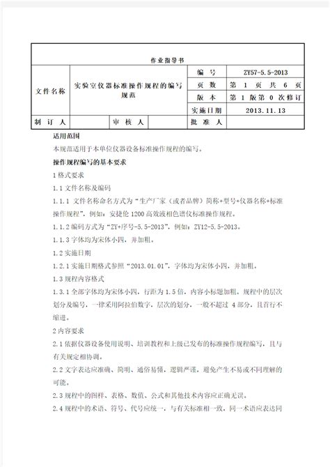仪器计量校准服务-广东标源企业管理咨有限公司