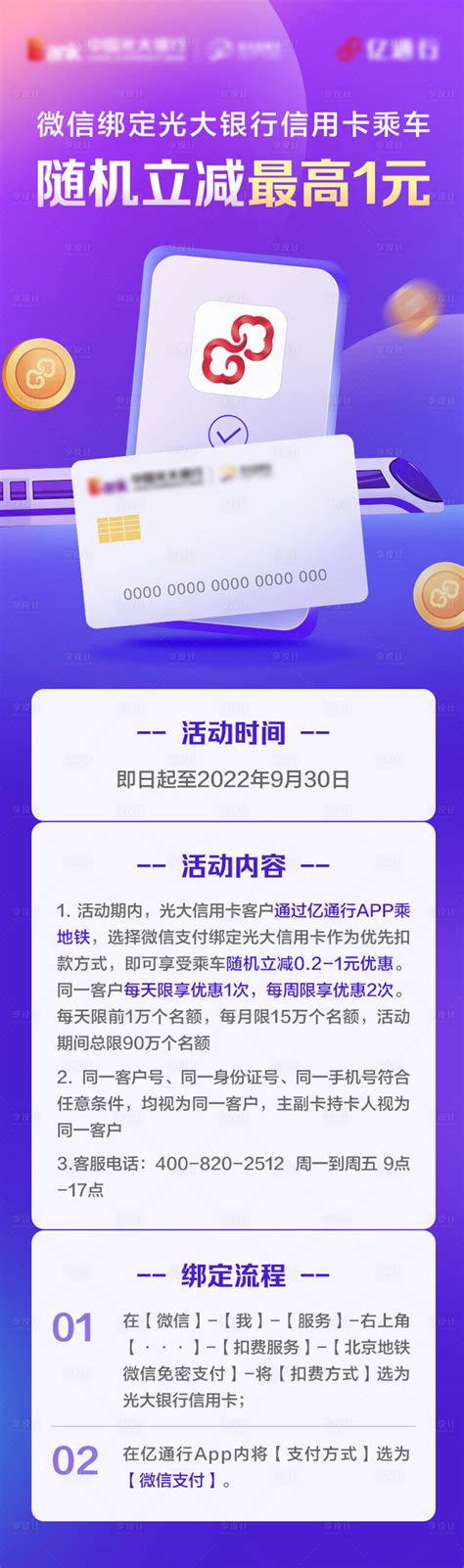 中国银行陕西分行信用卡立减金活动-最新线报活动/教程攻略-0818团