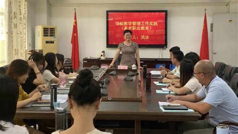 汕头文化艺术学校举办新入职人员岗前培训