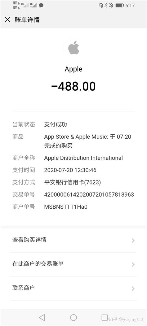 苹果 App Store 里自动订阅续费的应用可以退款吗？ - 知乎