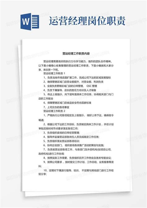 网站运营工作内容思维导图 - 迅捷流程图制作软件官网