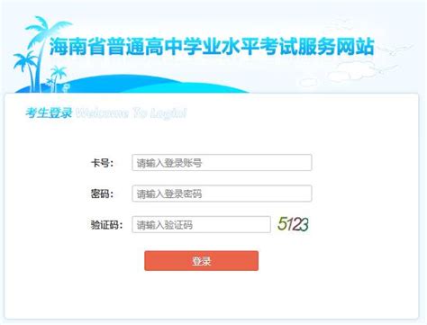 海南省考试局：海南普通高中学业水平考试报名入口_高考_新东方在线