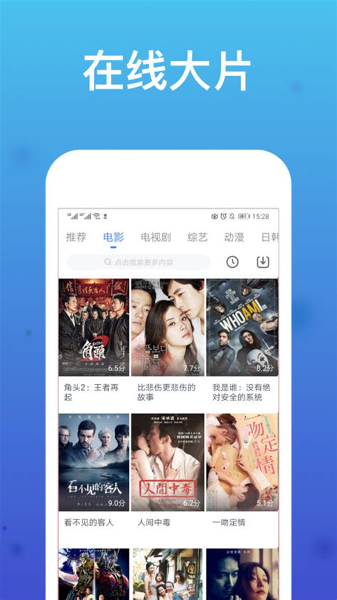 WTV影视大全下载2019安卓最新版_手机app官方版免费安装下载_豌豆荚