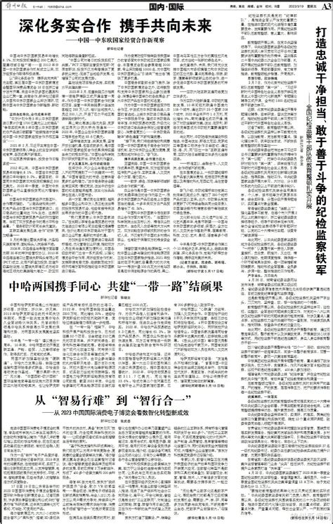 锦州日报20230519 - 锦州日报 - 锦州新闻网 - Powered by Discuz!