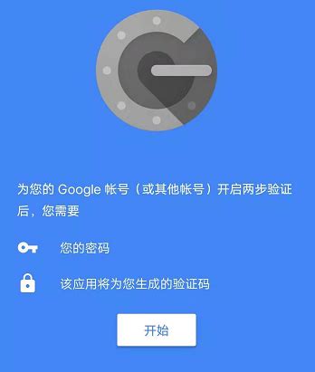 谷歌身份验证器Google Authenticator 的安装和使用方法-麒麟空投网