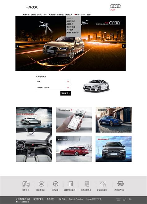 汽车网页专题设计|网页|专题/活动|_Annie_ - 原创作品 - 站酷 (ZCOOL)