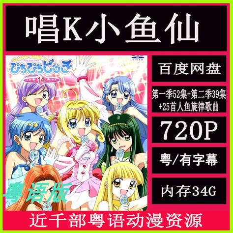 「人鱼的旋律」堂本海斗七海露西亚图片
