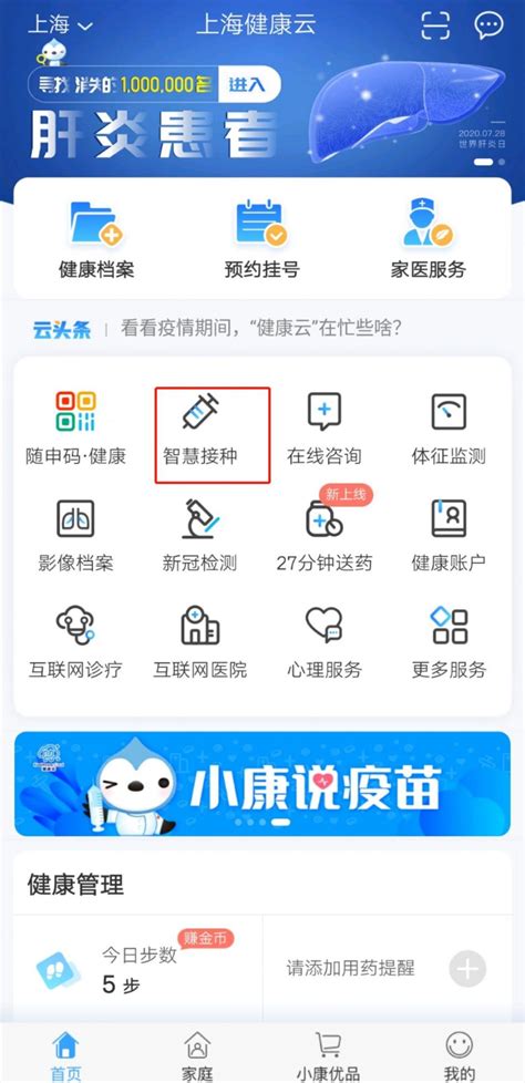 上海儿童疫苗接种记录怎么查询？- 上海本地宝