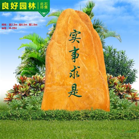 华南黄石基地直供大型黄蜡石景观石题名石 - - 景观石供应 - 园林资材网