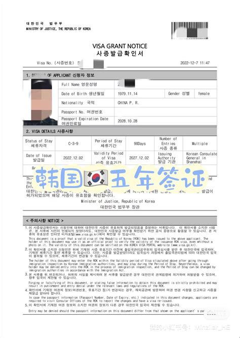 办理韩国5年多次往返签证保签 > 资讯公告 | 漫韩网